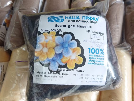 Вовна для валяния мериносовая, колір 504 маренго БЛЕНД, Наша Пряжа , 50г