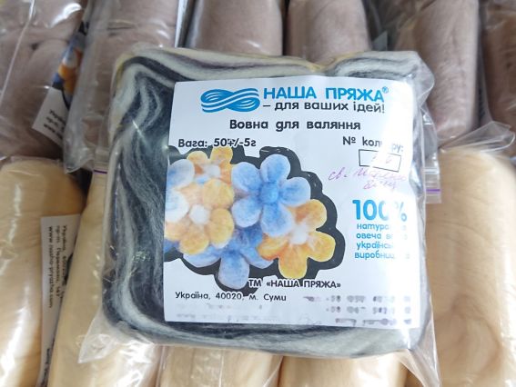 Вовна для валяния мериносовая, колір 516 світлий маренго БЛЕНД, Наша Пряжа , 50г