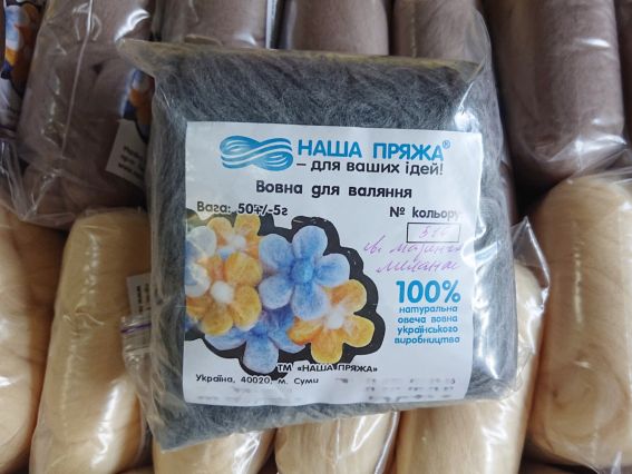 Шерсть для валяния мериносовая, цвет  516 светлый маренго МЕЛАНЖ, Наша Пряжа, 50г