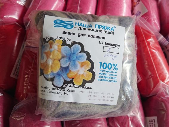 Вовна для валяния мериносовая, колір БЛЕНД №2 ніжність, Наша Пряжа , 50г