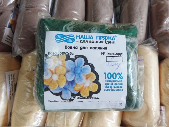 Вовна для валяния мериносовая, колір БЛЕНД №4 лісова мавка, Наша Пряжа , 50г