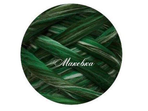 Шерсть для валяния БЛЕНД №4 лесная нимфа, Мериносовая 50г