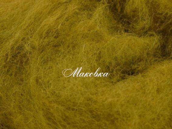 Новозеландська вовна для валяння №К5023 Новозеландська вовна для валяння №К5023