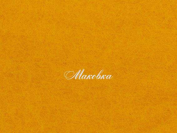 Новозеландська вовна для валяння №К2002 Новозеландська вовна для валяння №К2002