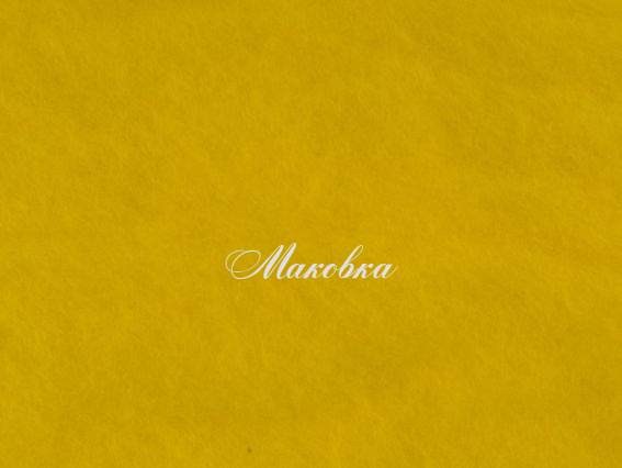 Новозеландська вовна для валяння №К2009 Новозеландська вовна для валяння №К2009