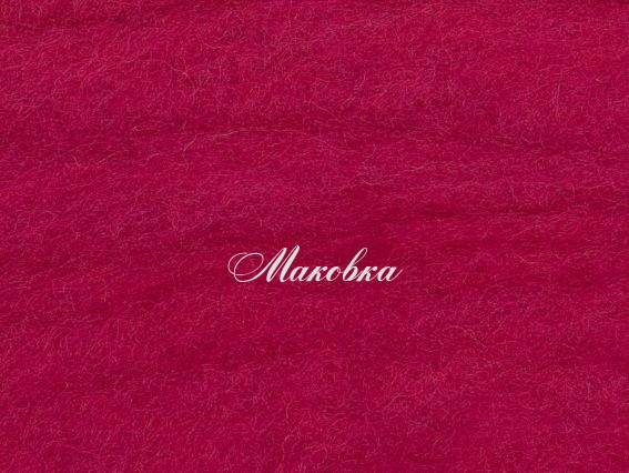 Новозеландская шерсть для валяния №К3002 Новозеландская шерсть для валяния №К3002