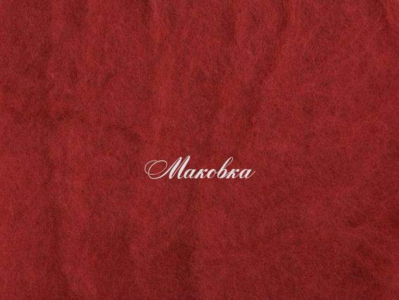 Новозеландская шерсть для валяния №К3004