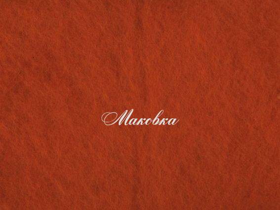 Новозеландская шерсть для валяния №К3008 Новозеландская шерсть для валяния №К3008