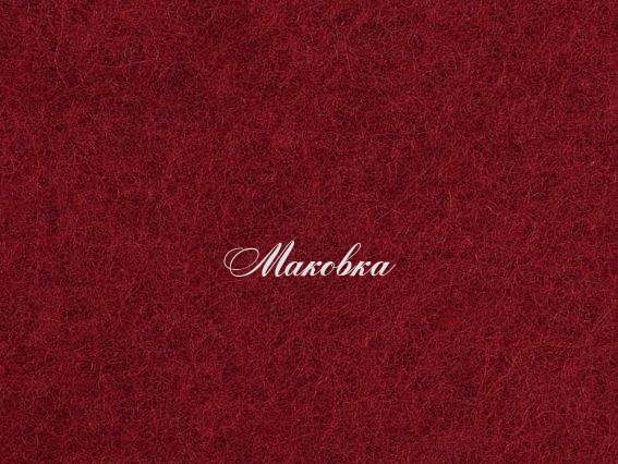 Новозеландская шерсть для валяния №К3013