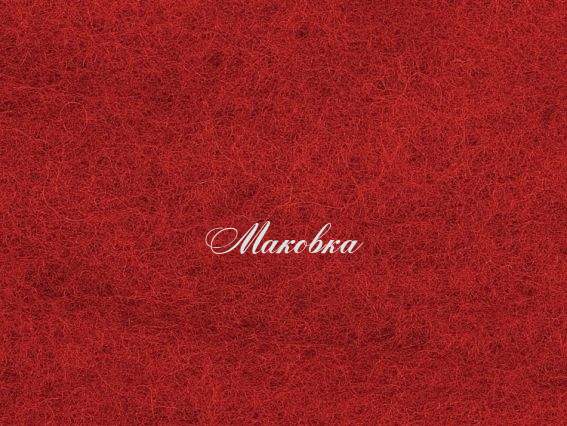 Новозеландська вовна для валяння  №К3014 Новозеландська вовна для валяння  №К3014