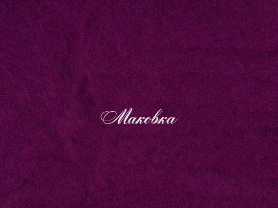 Новозеландська вовна для валяння №К4009 Новозеландська вовна для валяння №К4009