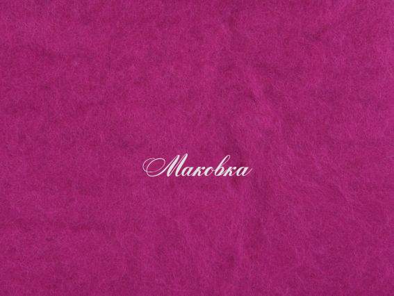 Новозеландская шерсть для валяния №К4010 Новозеландская шерсть для валяния №К4010