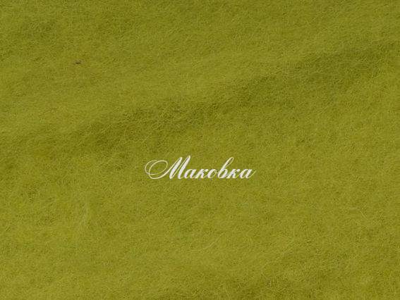 Новозеландська шерсть для валяння №К5014 Новозеландська шерсть для валяння №К5014