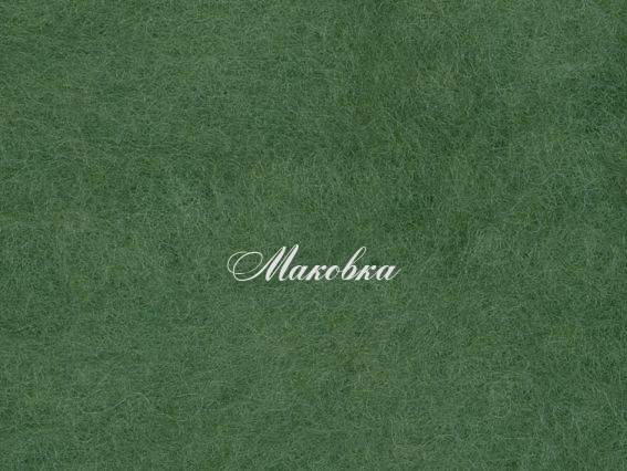 Новозеландская шерсть для валяния №К5018 Новозеландская шерсть для валяния №К5018