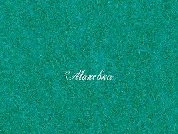 Новозеландская шерсть для валяния №К5021