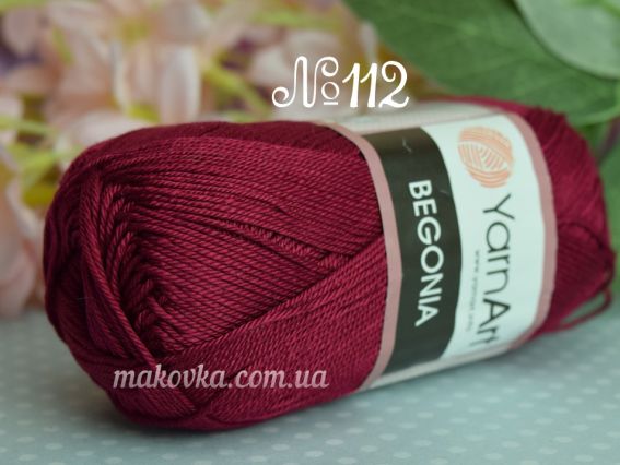 Begonia Yarn Art пряжа 0112 марсала