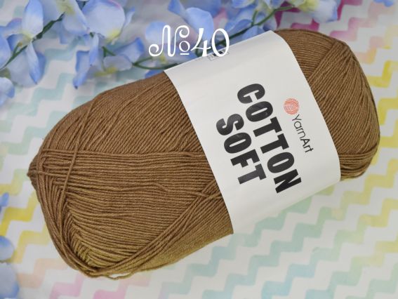 Cotton Soft Yarn Art пряжа 40 коричневий