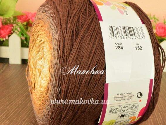 284 коричневі