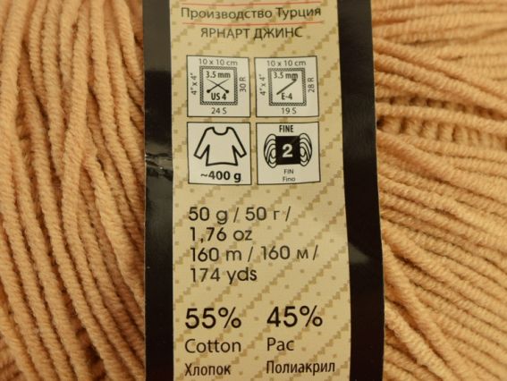 Фрагмент этикетки JEANS Yarn Art