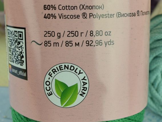 Шнур Macrame Cord 3 мм Yarn Art для в'язання килимків, панно, сумок та плетіння макраме