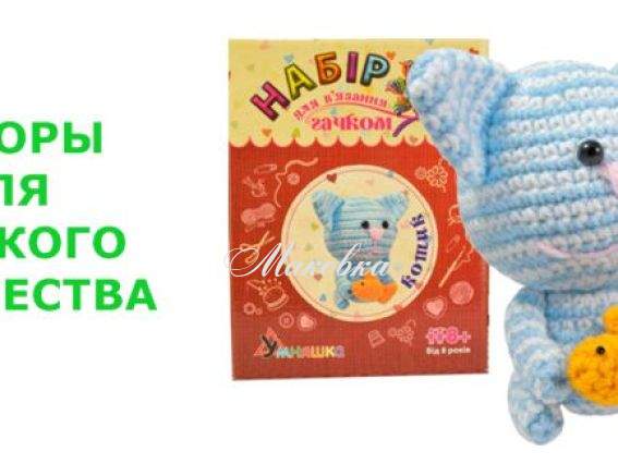 Наборы для детского творчества