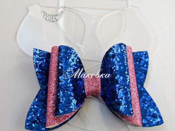 Пластиковый шаблон для банта ПШБ44 3 шт в уп Чудесина