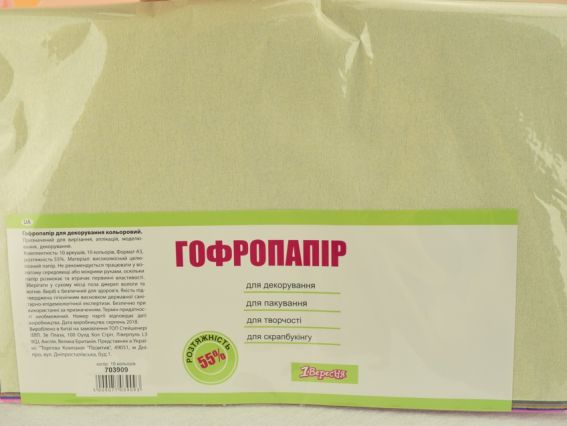 Гофропапір набір 703909, 10 аркушів, 10 кольорів, А3, 55% розтяжність, 1 вересня