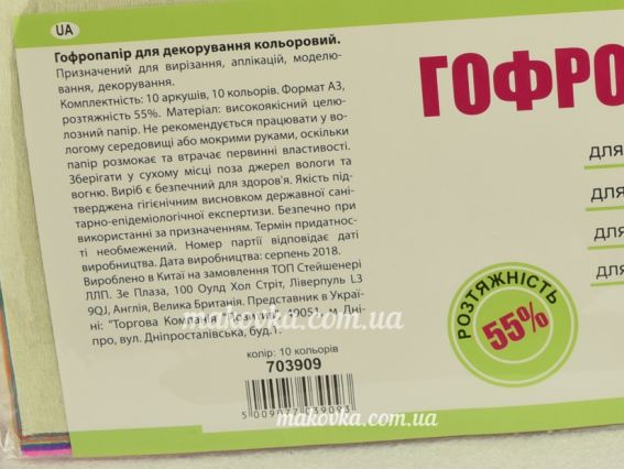 Гофропапір набір 703909, 10 аркушів, 10 кольорів, А3, 55% розтяжність, 1 вересня