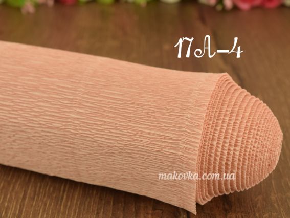 Креп папір колір 17А4 блідий персиковий 50см x 2,5м 180гр Італія Креп папір колір 17А4 блідий персиковий 50см x 2,5м 180гр Італія