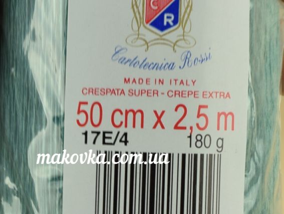 Гофропапір 17Е/4 м'ятний пастельний (креп-папір), розмір 50см x 2,5м, щільність 180гр Італія