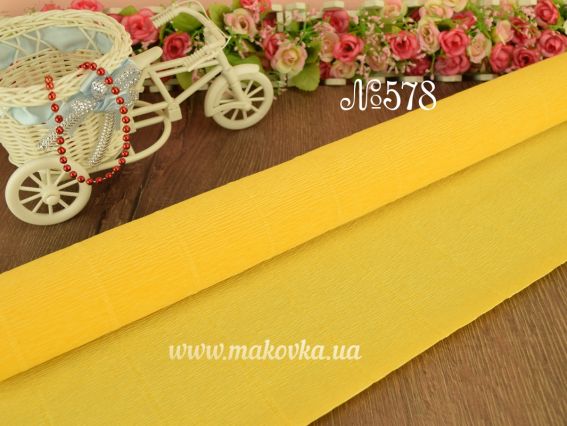 Креп папір колір 578 жовтий 50см x 2,5м 180гр Італія Креп папір колір 578 жовтий 50см x 2,5м 180гр Італія