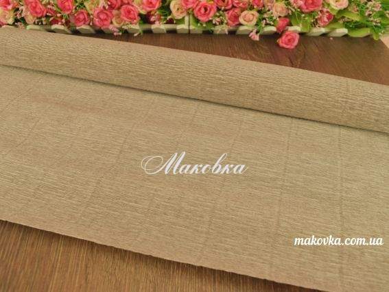 Креп папір колір 604 Світло-кавовий 50см x 2,5м 180гр 