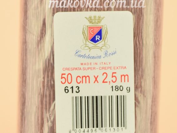 Гофробумага 613 Кофейный светлый (креп-бумага) , размер 50см x 2,5м , плотность 180гр Италия