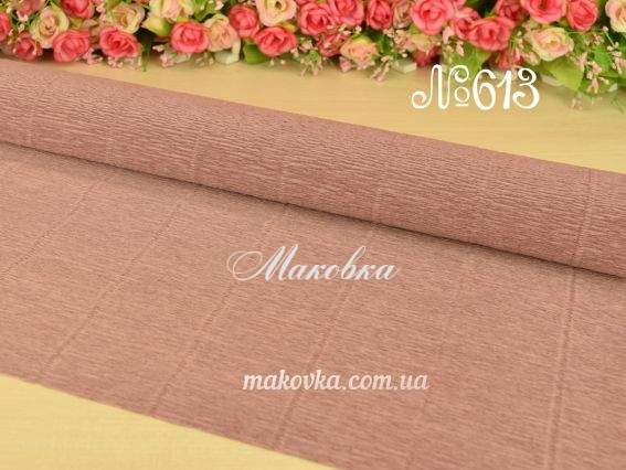 Креп папір колір 613 Кавовий світлий 50см x 2,5м 180гр 