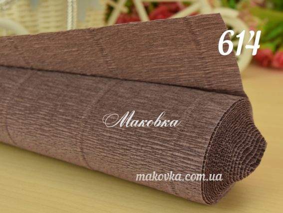 Креп папір колір 614 мокко 50см x 2,5м 180гр  Креп папір колір 614 мокко 50см x 2,5м 180гр 