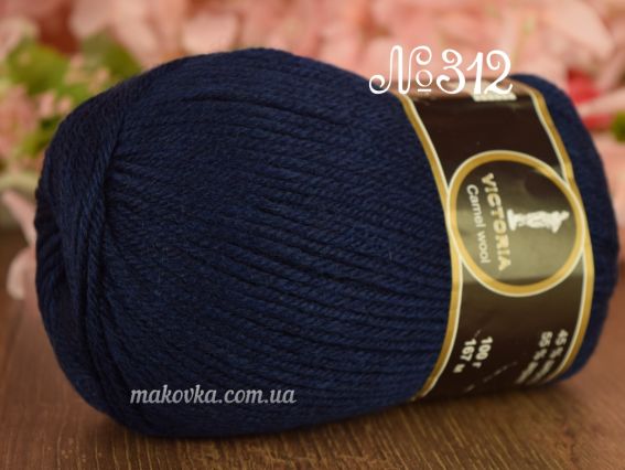 Camel Wool Victoria пряжа 312 темний синій