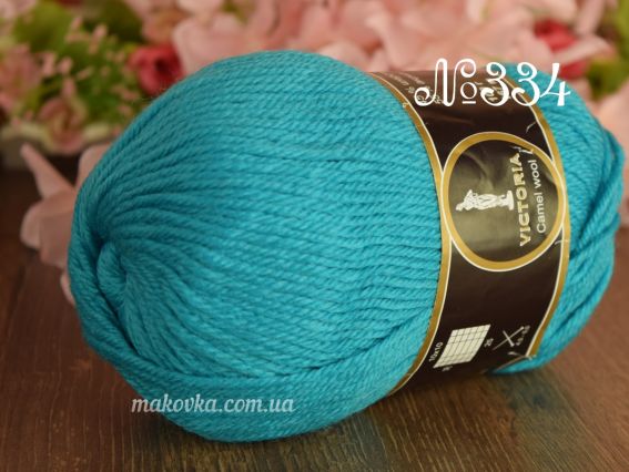 Camel Wool Victoria пряжа 334 бирюзовий