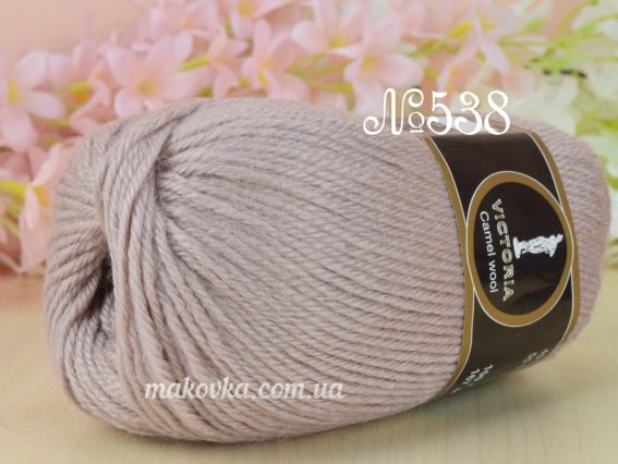 Camel Wool Victoria пряжа 538 світлий бежево-сірий