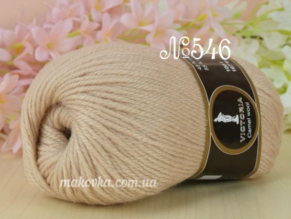 Camel Wool Victoria пряжа 546