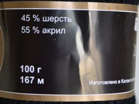 Фргмент этикетки