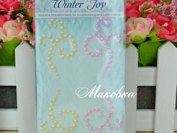 Аппликация самоклеющаяся из полужемчуженок Зимнее утро-1 (завитки), 80х120 мм, Scrap Berrys SCB25002039 Розовые и персиковые Аппликация самоклеющаяся из полужемчуженок Зимнее утро-1 (завитки), 80х120 мм, Scrap Berrys SCB25002039 Розовые и персиковые