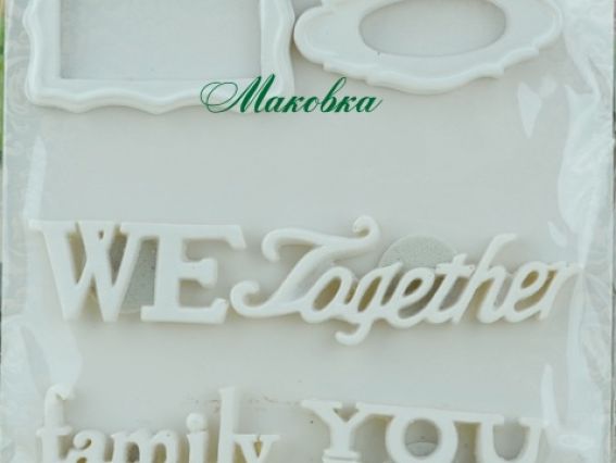 Набор полимерных фигурок Свадьба-2 (рамочки и слова), Scrap Berrys SCB26001019 Набор полимерных фигурок Свадьба-2 (рамочки и слова), Scrap Berrys SCB26001019