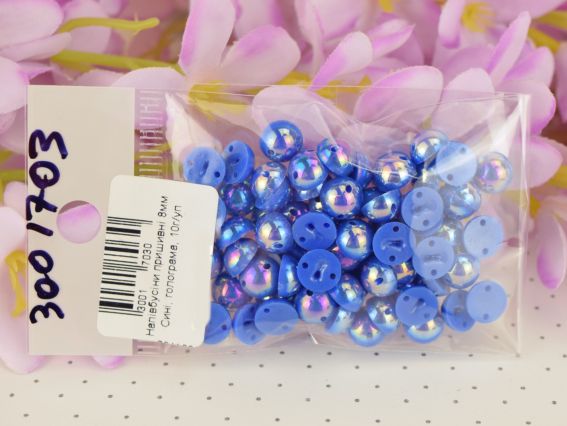 Полубусины пришиваемые 8 мм, круглые гладкие, цвет Синий с голографическим покрытием 10г/уп.