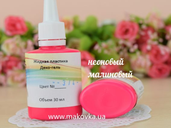 Жидкая пластика Неоновая МАЛИНОВАЯ Imagic 30 мл (3/4) Жидкая пластика Неоновая МАЛИНОВАЯ Imagic 30 мл (3/4)