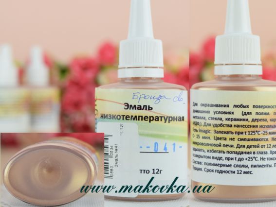 Низкотемпературная эмаль Imagic, 12 гр, №73 (ранее 41) Бронза светлая Низкотемпературная эмаль Imagic, 12 гр, №73 (ранее 41) Бронза светлая