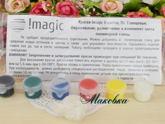 Полипаста, Набор глянцевых красок для пластики Imagic, 6 шт окрашивание и размягчение Полипаста, Набор глянцевых красок для пластики Imagic, 6 шт окрашивание и размягчение