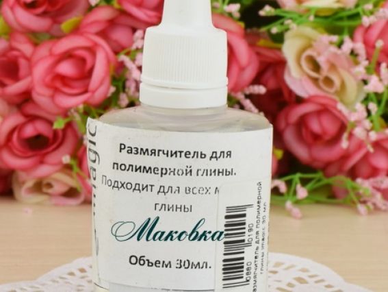 Размягчитель для полимерной глины Imagic, 30 мл Размягчитель для полимерной глины Imagic, 30 мл