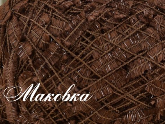 Rena гамзе пряжа 12 Коричневая