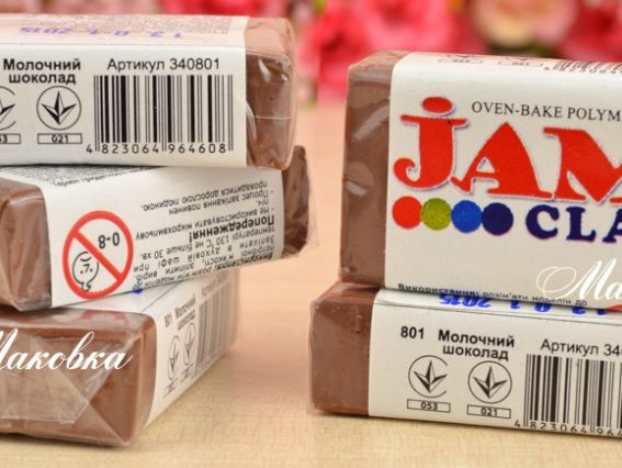 Пластика запекаемая Jam Clay Молочный шоколад №801, 20 г