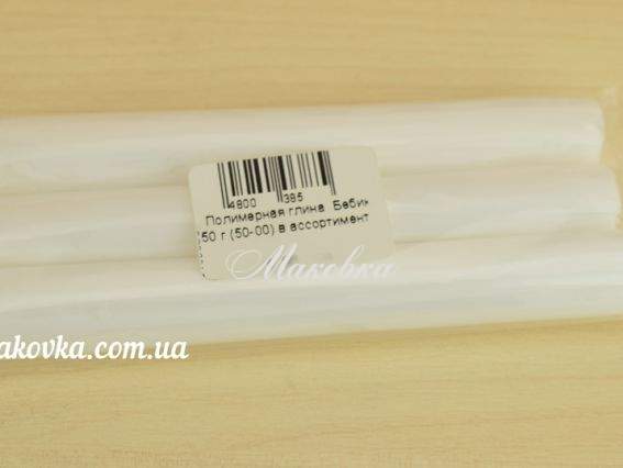 Полимерная глина Белая Бебик 50 г (50-00-02) Полимерная глина Белая Бебик 50 г (50-00-02)